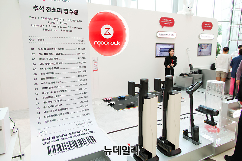 ▲ 거대한 영수증 형상이 인상적이었다. ⓒ뉴데일리DB