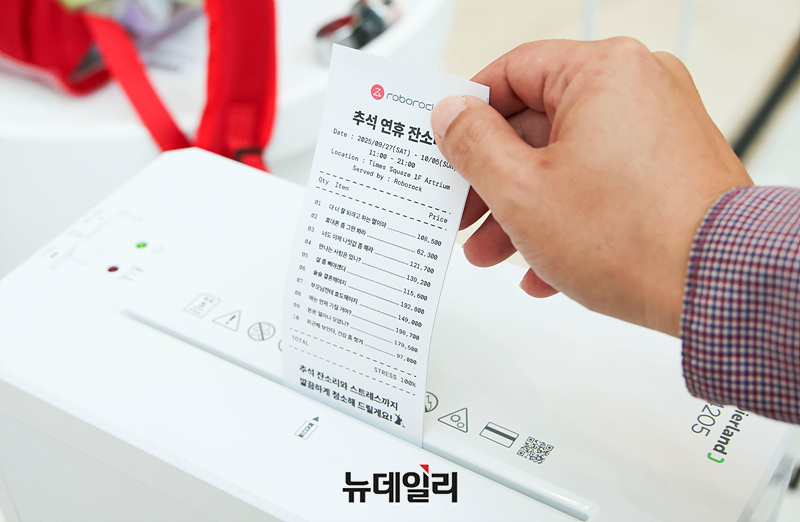 ▲ 영수증을 분쇄하는 모습 ⓒ뉴데일리DB