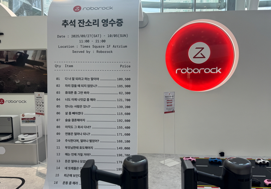 ▲ 영수증 내용 모습. 항목마다 스트레스를 주는 내용이다. ⓒ김재홍 기자