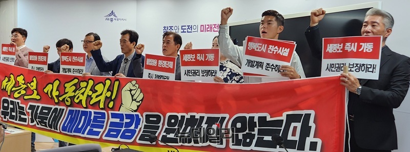 ▲ 세종보가동추진 주민협의체가 30일 오전 세종시청 정음실에서 긴급 기자회견을 열고 세종보는 농업의 생명선이라며 재가동을 촉구하고 있다.ⓒ이길표 기자