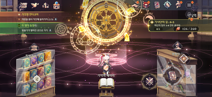 ▲ ⓒ뉴데일리 김성현 기자