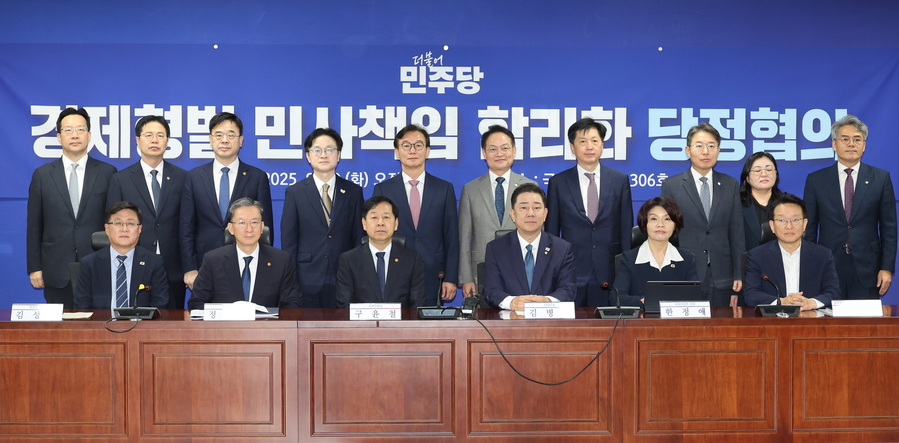 ▲ 당정이 30일 경제형벌 합리화 1차 방안을 발표했다. ⓒ연합뉴스