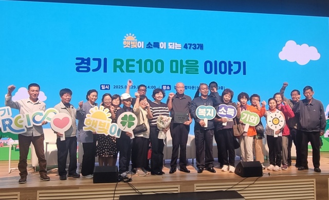 ▲ 도민 주도형 경기 RE100 마을 우수사례로 선정된 화성시 마도면 쌍송리 자립마을 주민들ⓒ화성시 제공