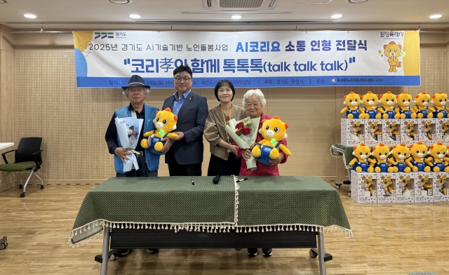 ▲ 인공지능 돌봄로봇 코리요 입양식ⓒ화성시 제공