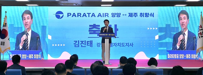 ▲ 축사중인 김진태 도지사. ⓒ강원특별자치도