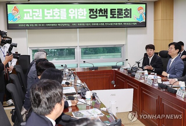 ▲ 30일 서울 여의도 국회 의원회관에서 열린 교권 보호를 위한 정책 토론회에서 개혁신당 이준석 대표가 발언하고 있다. 2025.9.30. ⓒ연합뉴스