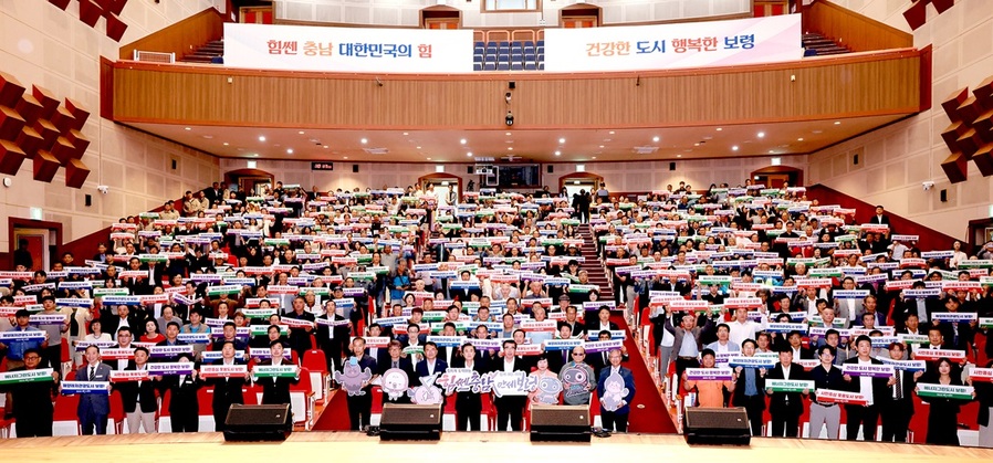 ▲ 김태흠 지사는 30일 보령시를 방문, 시민들과 보령시 발전을 기원하는 퍼포먼스를 하고 있다.ⓒ충남도