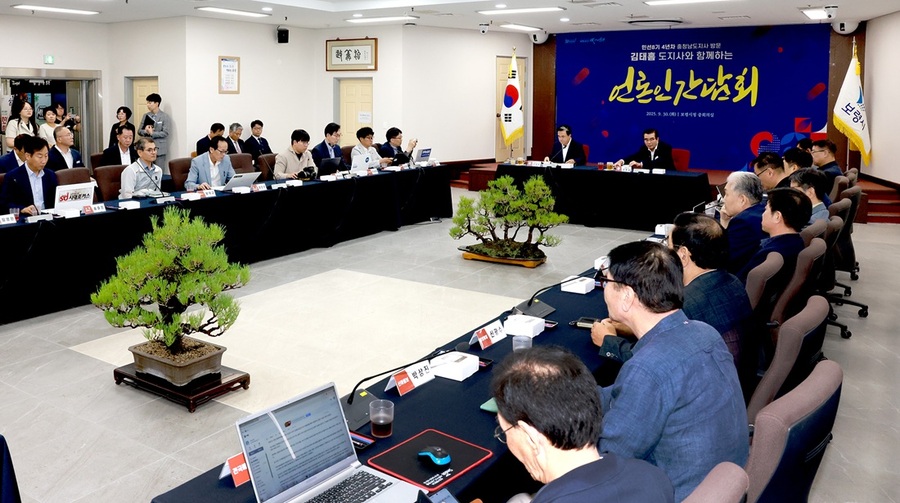 ▲ 김태흠 지사는 30일 보령시를 방문, 언론인과 간담회를 하고 있다.ⓒ충남도