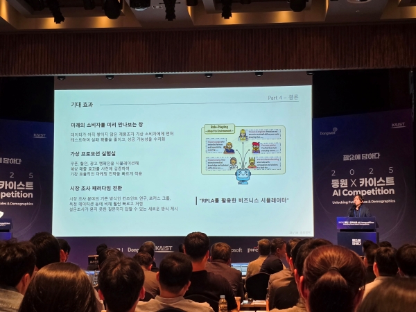 ▲ 예선 1등 '용호쌍박'팀은 'RPLA를 활용한 비즈니스시뮬레이션'에 대해 발표했다.ⓒ최신혜 기자