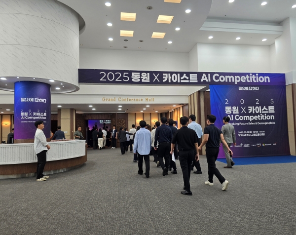 ▲ 서초구 양재aT센터 5층 그랜드홀에서 열린 대국민 AI 경진대회 'AI 컴피티션' 본선 현장ⓒ최신혜 기자