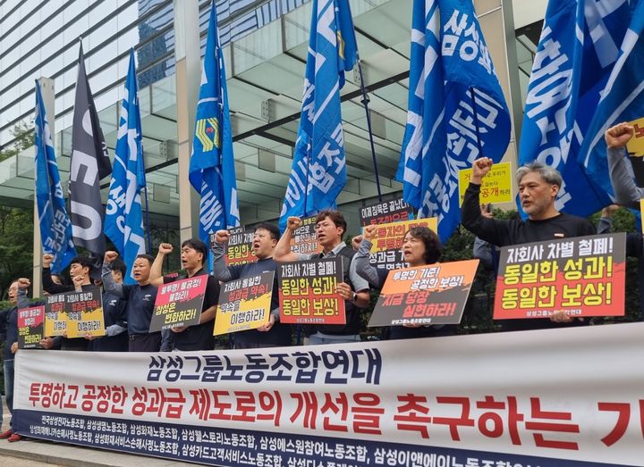 ▲ 삼성그룹노동조합연대가 30일 오전 삼성전자 서초사옥 앞에서 기자회견을 열고 투쟁을 선언하는 모습.ⓒ뉴시스