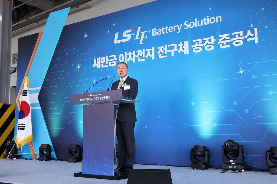 ▲ 구자은 LS 회장이 새만금에 위치한 LS-엘앤에프 배터리솔루션 공장 준공식에서 환영사를 하고 있다. ⓒLS