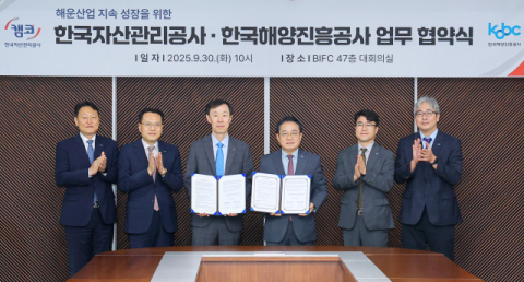 ▲ 정정훈 캠코 사장(사진 왼쪽에서 세 번째)과 안병길 한국해양진흥공사 사장(사진 오른쪽에서 세 번째)이 협약을 체결하고 기념촬영을 하고 있다.ⓒ한국해양진흥공사