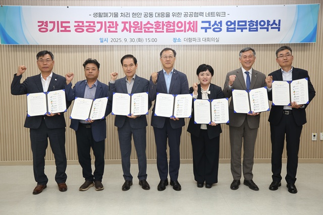 ▲ 수원·용인·안산·군포·시흥·양주·안성 등 7개 공사·공단 관계자들이 30일 오후 더함파크에서 열린 자원순환협의체 출범식 행사에 참석해 기념촬영을 하고 있다. ⓒ수원도시공사 제공