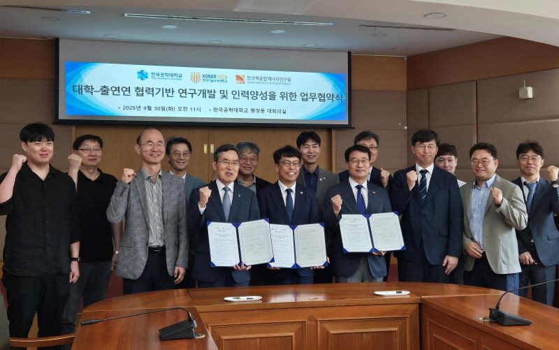 ▲ 한국기술교육대학교와 한국핵융합에너지연구원, 한국공학대학교가‘대학-출연연 협력 기반 연구개발 및 인력 양성을 위한 업무협약’을 체결하고 참석자들이 기념촬영을 하고 있다.ⓒ한기대