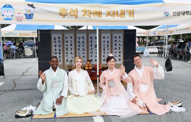 ▲ 외국 유학생들이 추석 차례 지내기 체험을 하고 있다.ⓒ선문대