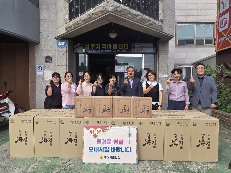 ▲ 경북도의회를 대표해 정영길 도의원(국민의힘, 성주)이 성주군 성주읍 내에 소재하고 있는 성주지역아동센터를 대표적으로 방문해 도의회에서 준비한 위문품을 전달했다.ⓒ경북도의회