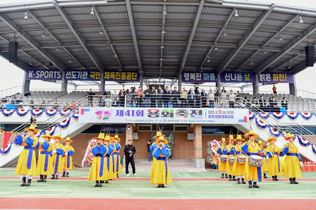 ▲ 화천군민 화합 한마당 축제인 제41회 용화축전이 30일 화천생활체육공원에서 최문순 군수, 정종성 군문화원장, 이화원 군노인회장, 박대현 도의원, 류희상 군의장과 군의원, 지역 기관사회단체장, 지역 주민들이 참석한 가운데 열렸다. ⓒ화천군