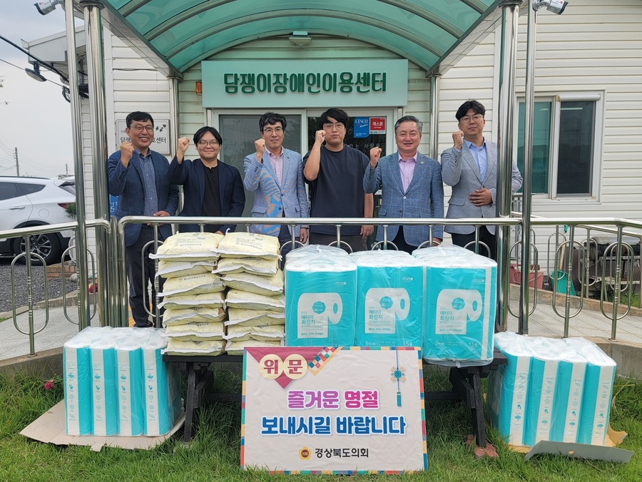 ▲ 경북도의회 이동업 의원(국민의힘·포항7)은 30일 도의회를 대표해 포항시 남구 연일읍에 소재한 ‘담쟁이주간보호센터’를 방문하고 관계자들을 만나 도의회에서 준비한 위문품을 전달했다.ⓒ경북도의회