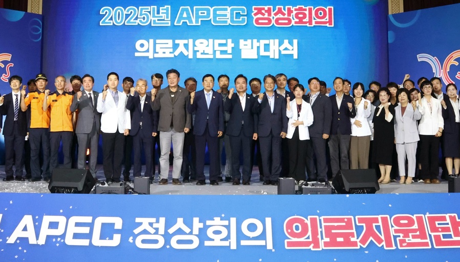 ▲ 경북도 APEC 준비지원단은 29일 경북문화관광공사 대강당에서 ‘2025년 APEC 정상회의 의료지원단 발대식’을 개최했다.ⓒ경북도