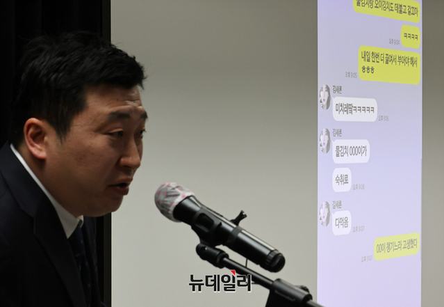 ▲ 김새론 유족 측 법률대리인 부지석 변호사가 지난 3월 27일 오후 서울 서초구 스페이스쉐어에서 배우 김수현과 故 김새론이 주고받은 메시지와 관련 사진을 공개하는 기자회견을 열었다. 유족 측은 이날 회견에서 증거자료를 제시하며 더 이상의 무의미한 진실공방을 원하지 않는다고 밝혔다. ⓒ정상윤 기자
