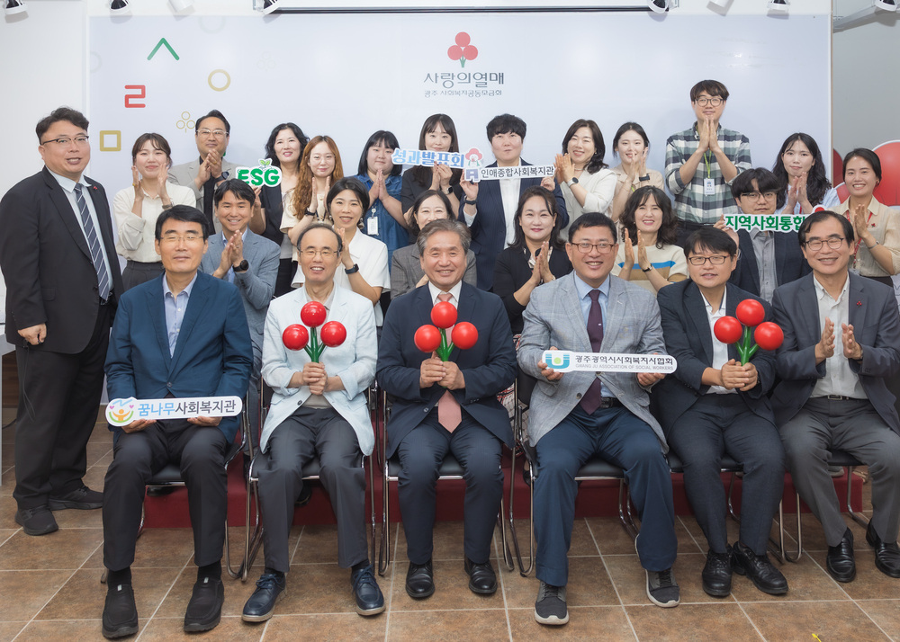 ▲ 성과발표회 종료 후 기념촬영을 하고 있다.ⓒ광주사회복지공동모금회 제공
