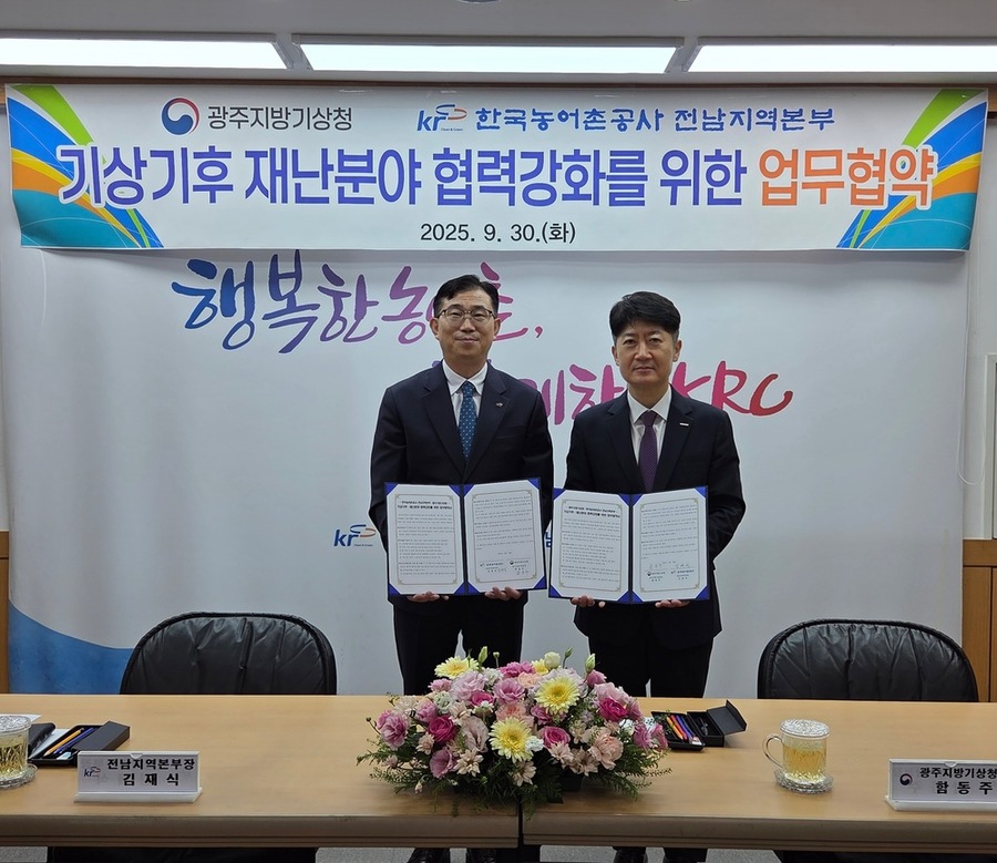 ▲ 한국농어촌공사 전남지역본부장(김재식)과 광주지방기상청장(함동주)가 기상기후 재난분야 협력강화를 위한 업무협약을 체결하고 있다.ⓒ한국농어촌공사 제공