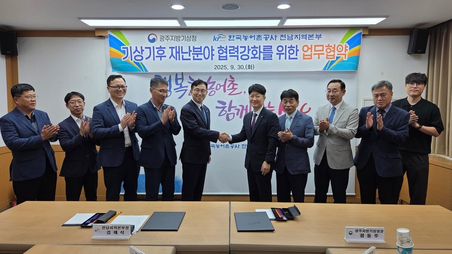 ▲ 한국농어촌공사 전남지역본부장(김재식)과 광주지방기상청장(함동주)가 기상기후 재난분야 협력강화를 위한 업무협약을 체결하고 있다.ⓒ한국농어촌공사 제공