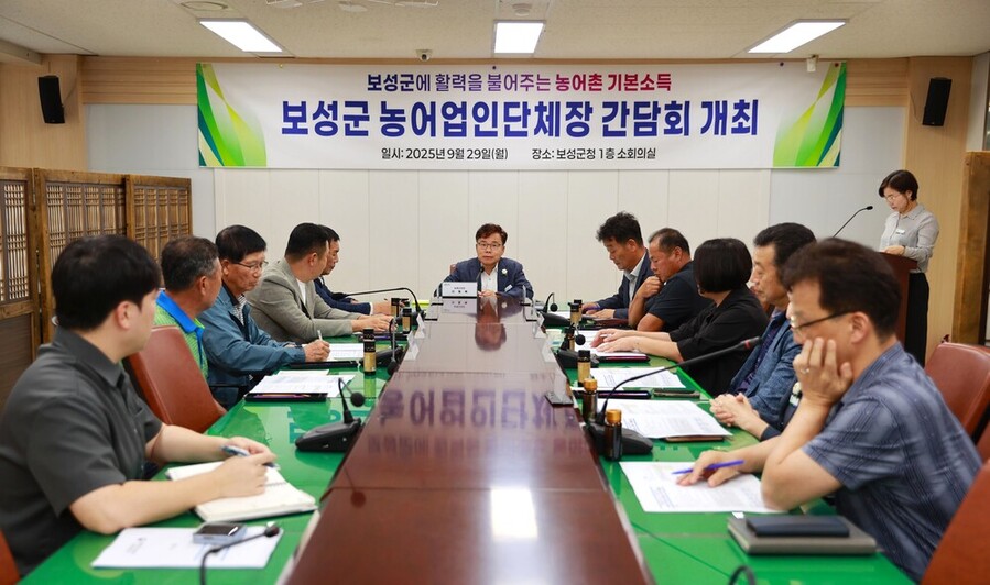 ▲ 보성군 농어업인단체가 뭉쳤다! 농어촌 기본소득 유치 총력_보성군은 지난 29일 군청에서 관내 농어업인단체 대표들이 모여 ‘농어촌 기본소득 시범사업’ 유치 간담회를 열고 총력 대응에 나섰다고 밝혔다.ⓒ보성군 제공