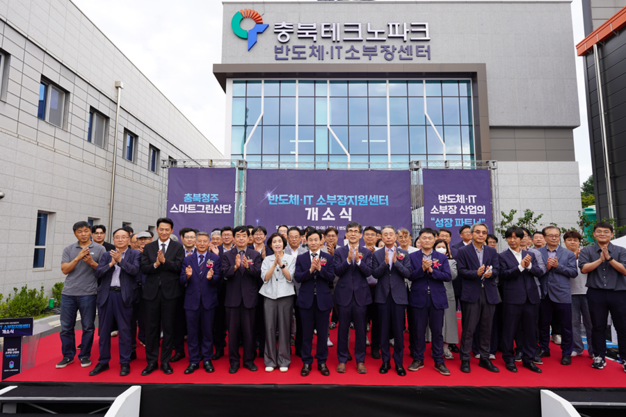 ▲ 충북테크노파크가 30일 ‘반도체‧IT 소부장지원센터’ 개소식을 열고 참석자들과 함께 기념 촬영을 하고 있다.ⓒ충북테크노파크
