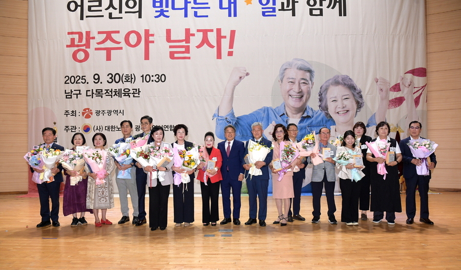 ▲ 강기정 광주광역시장이 30일 남구다목적체육관에서 열린 제29회 노인의 날 기념행사에 참석해 유공자 표창을 한 후 기념촬영을 하고 있다. ⓒ광주광역시 제공