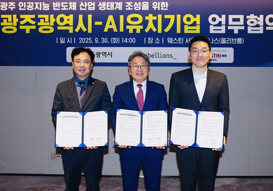▲ 강기정 광주광역시장이 30일 서울에서 AI 반도체 설계 전문기업 리벨리온(Rebellions), 보안 반도체 전문기업 오스틴일렉트릭(Austin Electric)과 '광주 인공지능 반도체 산업 생태계 조성을 위한 광주시-AI유치기업 업무협약'을 체결한 뒤 기념촬영을 하고 있다. 사진 왼쪽부터 이제열 ㈜오스틴일렉트릭 대표이사, 강기정 광주광역시장, 박성현 리벨리온㈜ 대표이사.ⓒ광주광역시 제공