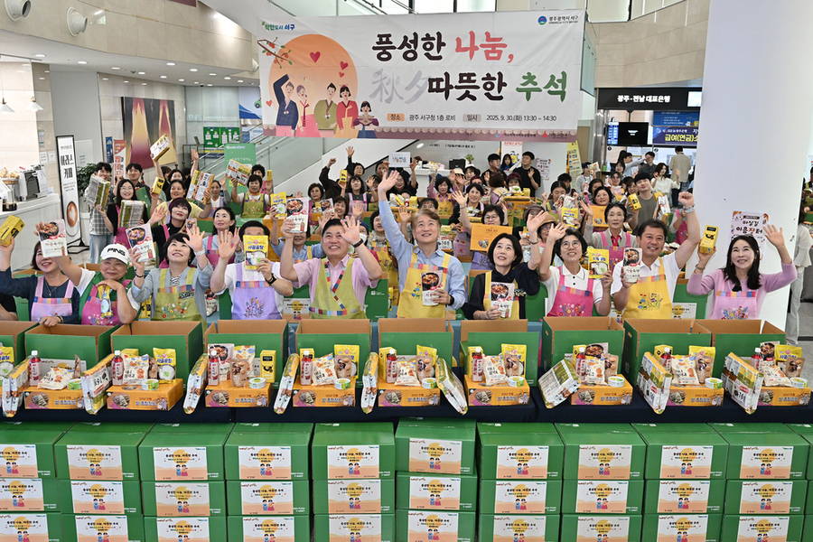 ▲ 서구아너스, 추석 맞아 ‘이웃 온(ON)데이’로 나눔실천ⓒ광주시 서구청 제공