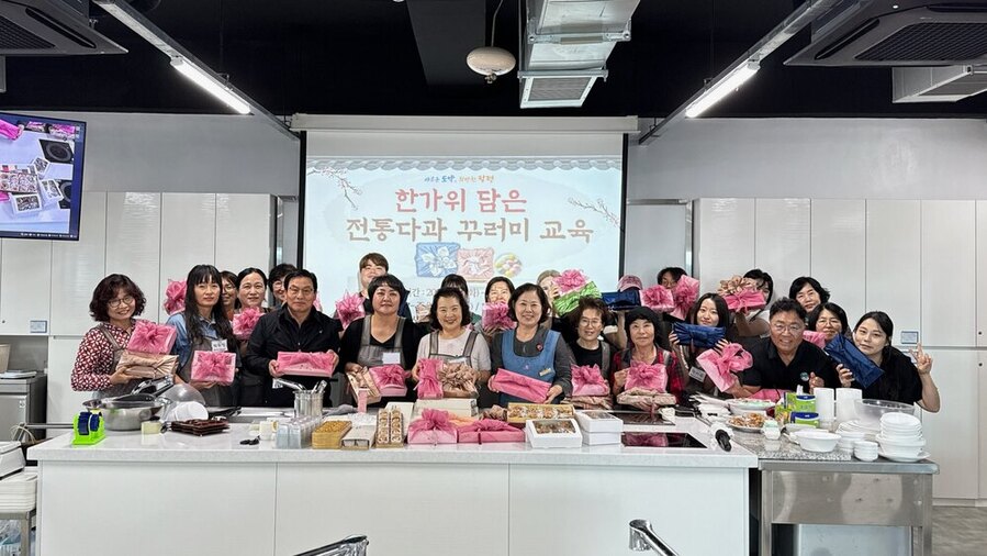 ▲ 함평군, ‘한가위 담은 전통 다과 꾸러미 교육’ 성료_단체사진ⓒ함평군 제공