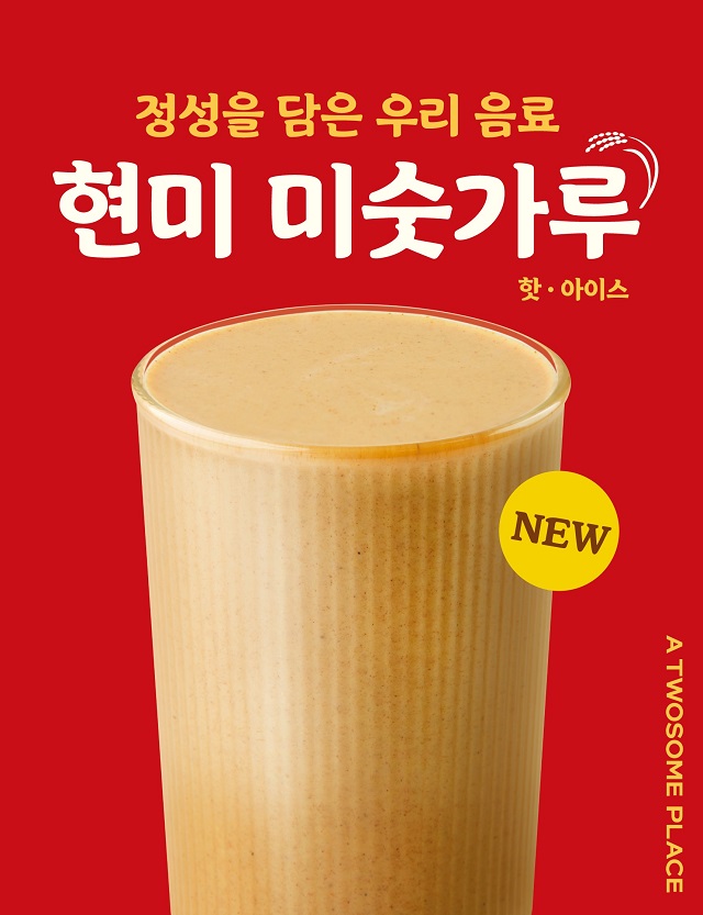 ▲ ⓒ투썸플레이스