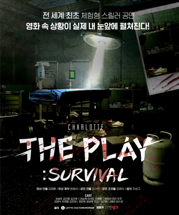 ▲ ⓒ롯데컬처웍스