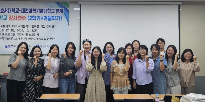 ▲ 호서대학교와 대전과학기술대학교가 ‘2025학년도 지역대학 연계 늘봄학교 프로그램’을 본격 운영한다.ⓒ호서대