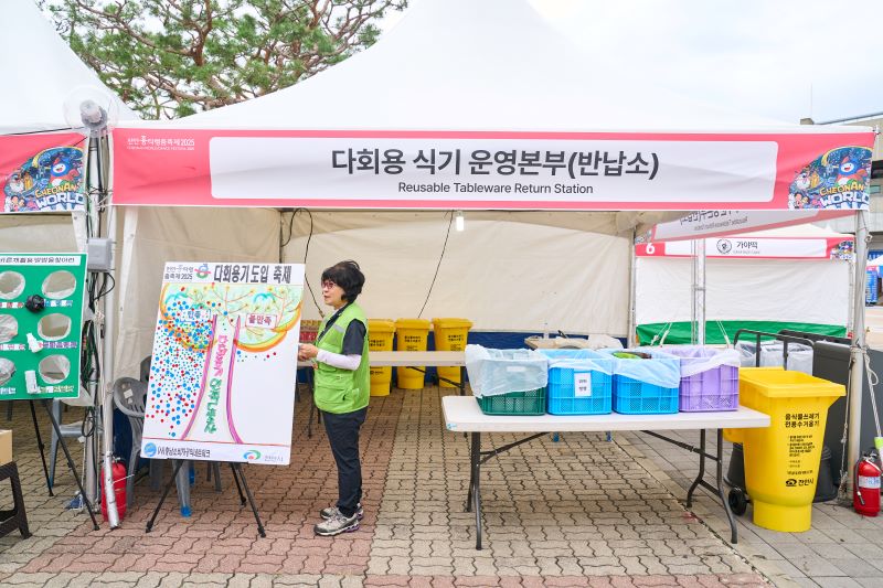 ▲ ‘천안흥타령춤축제 2025’에서 운영된 다회용기 반납소.ⓒ천안시