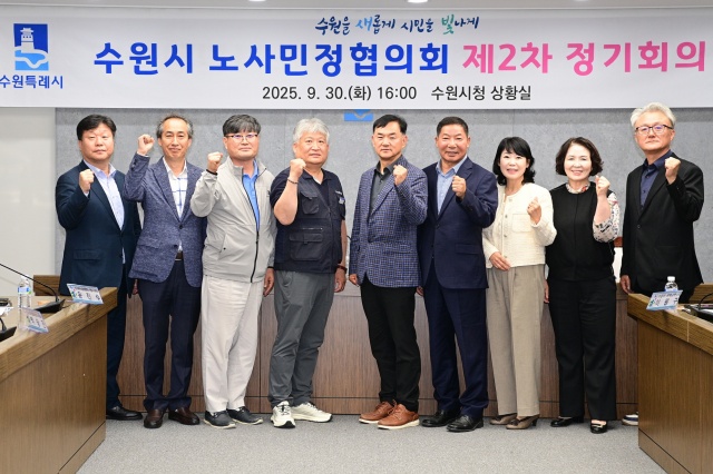 ▲ 지난 30일 수원시청 상황실에서 열린 수원시 노사민정협의회 제2차 정기회의 참석자들이 생활임금 의결 후 기념촬영을 하고 있다. ⓒ수원시 제공