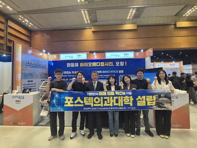 ▲ 포항시는 지난달 30일부터 1일까지 서울 코엑스에서 열린 ‘코리아 라이프 사이언스 위크 2025’에 참가했다.ⓒ포항시