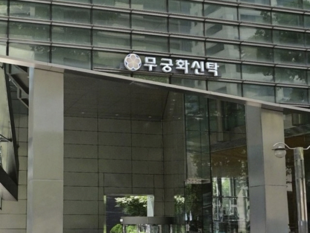 ▲ 무궁화신탁 본사가 위치한 포스코타워 역삼. ⓒ네이버지도 갈무리