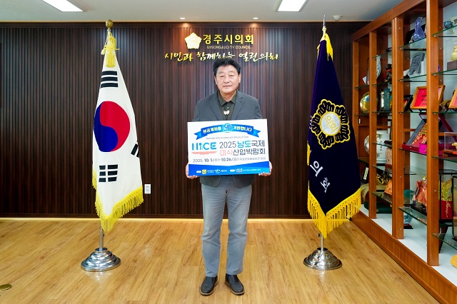 ▲ 이동협 의장이 지난달 29일 ‘2025 남도국제미식산업박람회’의 성공개최를 기원하는 릴레이 응원 캠페인에 동참했다.ⓒ경주시의회