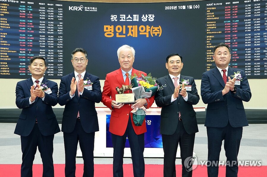 ▲ 1일 서울 영등포구 한국거래소에서 열린 명인제약 유가증권시장 상장기념식에서 관계자들이 상장기념패 전달 후 기념 촬영하고 있다. ⓒ연합뉴스