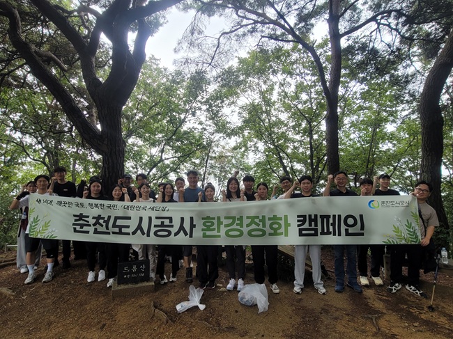 ▲ 춘천도시공사 임직원이 춘천 드름산 일원에서 환경정화 활동을 실시했다. ⓒ춘천도시공사