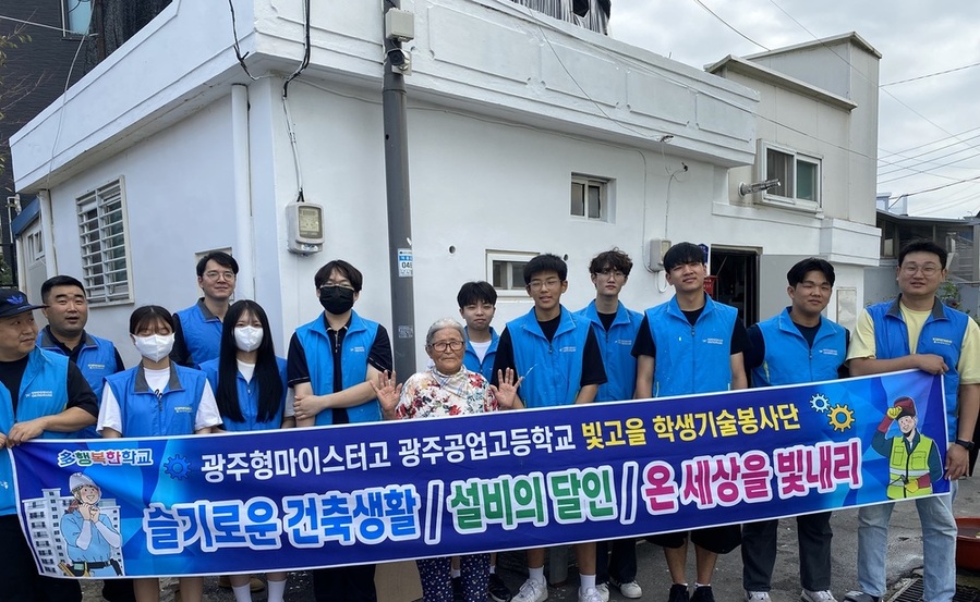 ▲ 광주형마이스터고 광주공업고, 기술 나눔 봉사활동ⓒ광주시교육청 제공