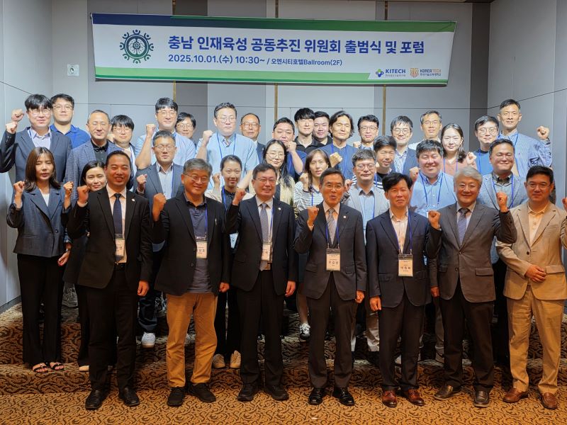 ▲ 한국기술교육대학교와 한국생산기술연구원이 공동으로 출범시킨 ‘충남 인재육성 공동추진위원회’ 관계자들이 기념 촬영을 하고 있다.ⓒ한기대