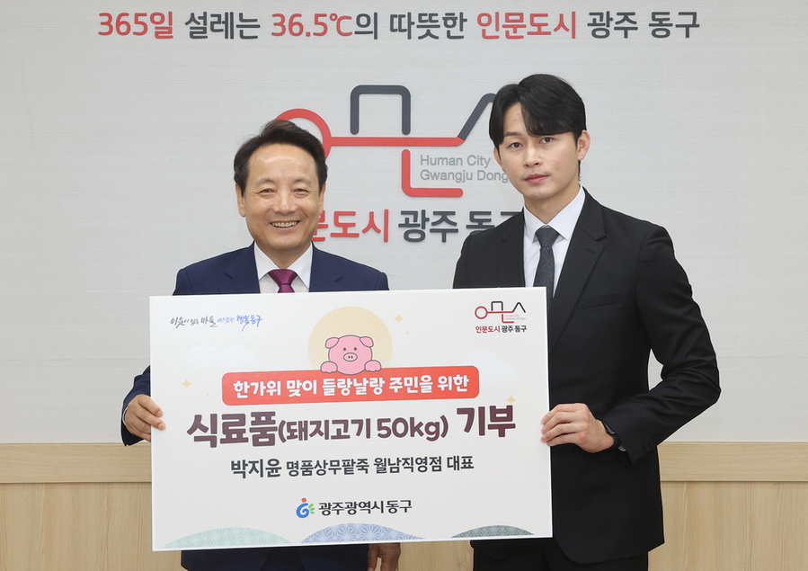 ▲ 강철부대3 출연 박지윤 식료품 기부ⓒ광주시 동구청 제공