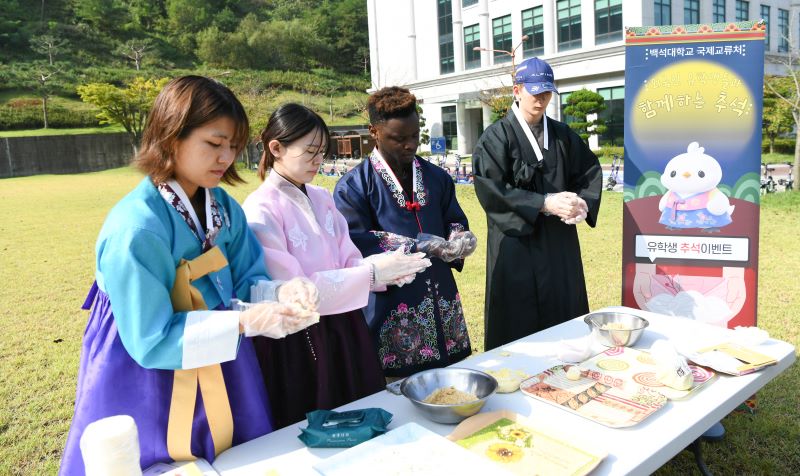 ▲ 추석맞이 문화 체험 행사에 참여한 유학생들이 송편을 만들고 있다.ⓒ백석대