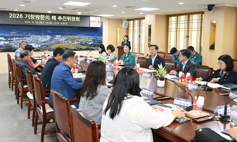 ▲ 거창군이 '2026 거창방문의 해'추진위원회 출범으로 거창 관광 도약을 위한 힘찬 출발을 했다. ⓒ거창군