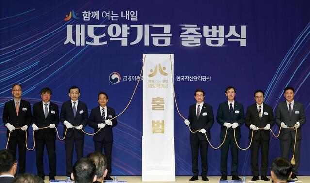 ▲ 이억원 금융위원장(오른쪽에서 네번째)과 정정훈 한국자산관리공사장, 조용병 은행연합회장, 이재연 서민금융진흥원장 등과 함께 1일 서울 중구 신용회복위원회 본사에서 '새도약기금 출범식'에서 기념촬영을 하고 있다. ⓒ금융위원회